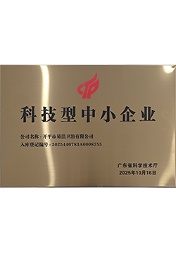 科技型中小企业